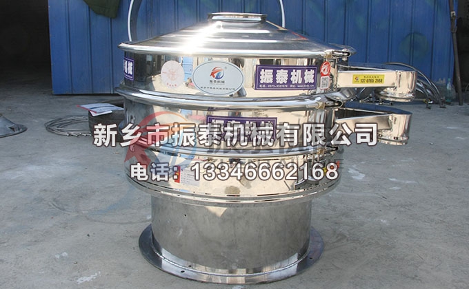 800型全不銹鋼振動篩 800型全不銹鋼振動篩