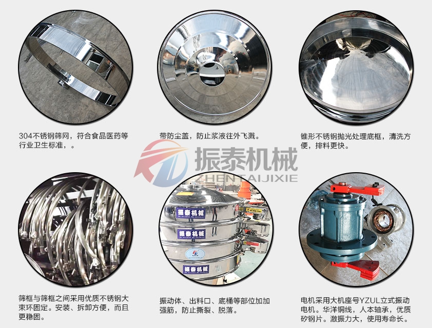 振動篩技術參數(shù)