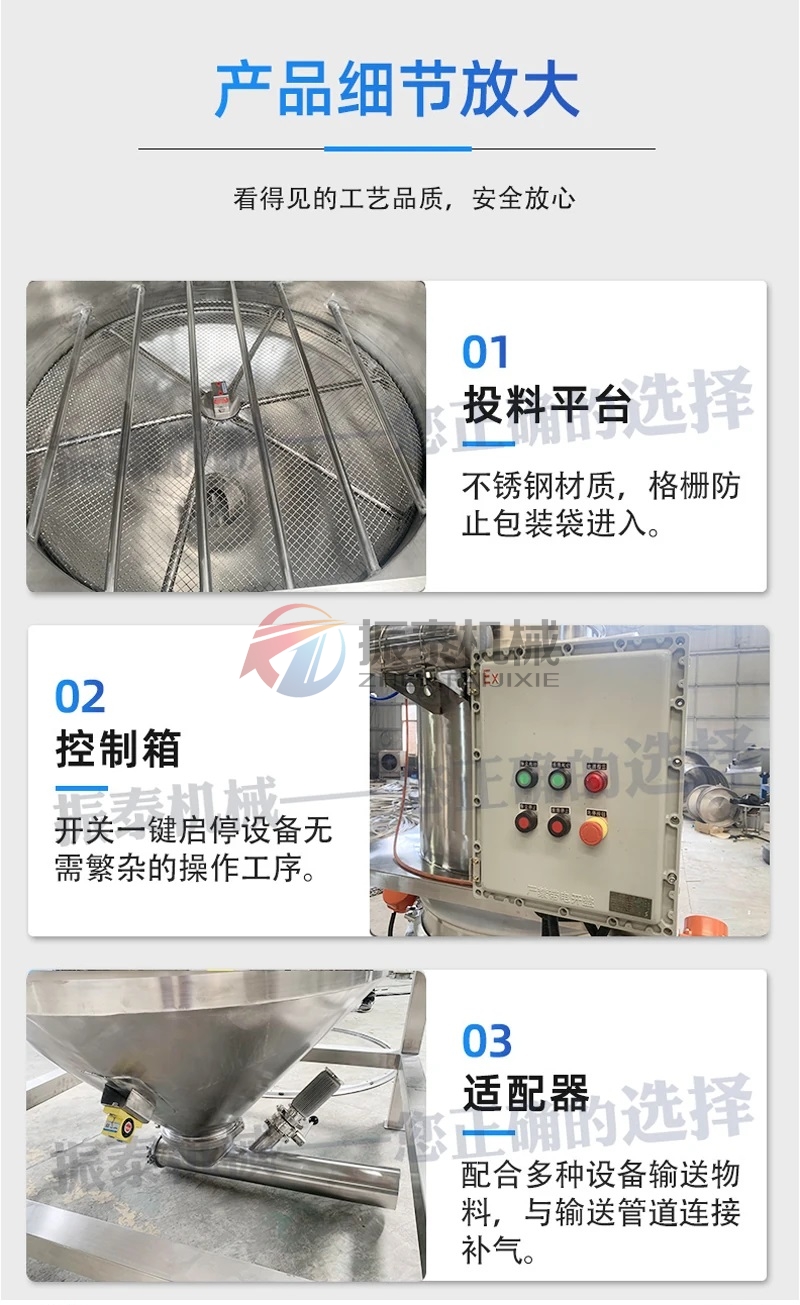 無(wú)塵投料站細(xì)節(jié)