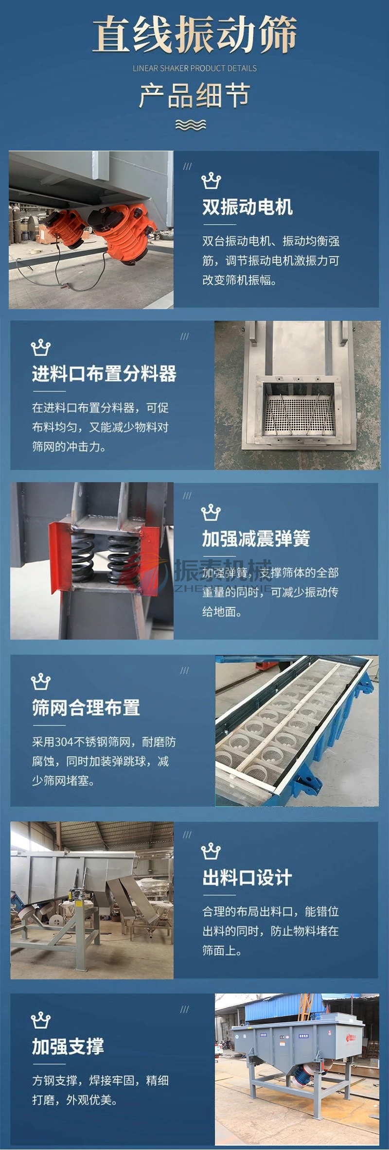 寵物飼料直線振動篩細節(jié)