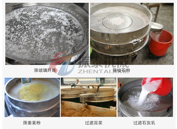 硅灰石振動(dòng)篩使用物料