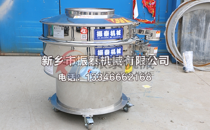 800型全不銹鋼三元旋振篩