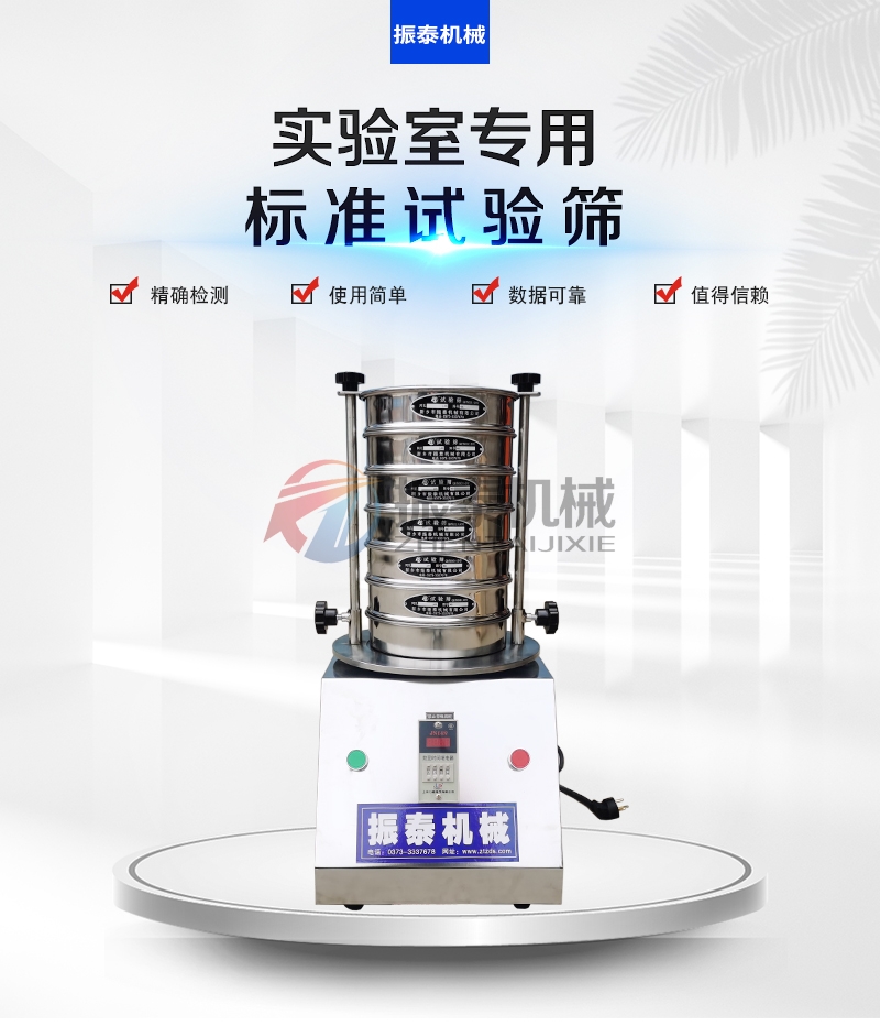 打印粉末試驗(yàn)篩