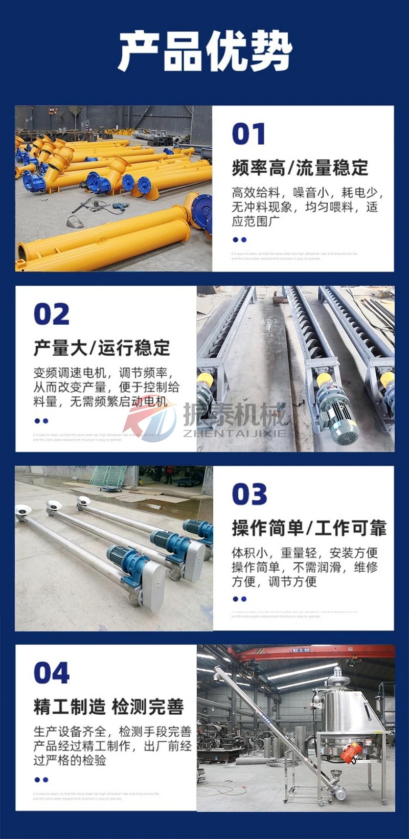 碳酸鈉螺旋上料機產品優(yōu)勢