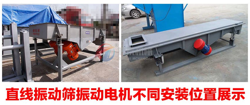 直線(xiàn)篩